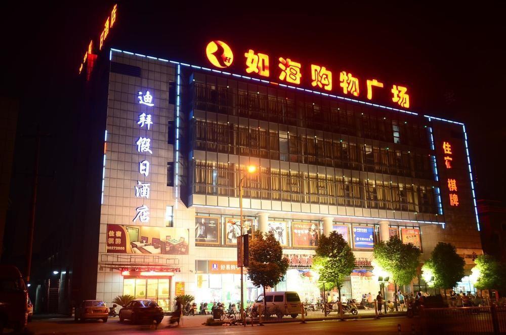 Dubai Holiday Hotel - Hangzhou Exterior photo